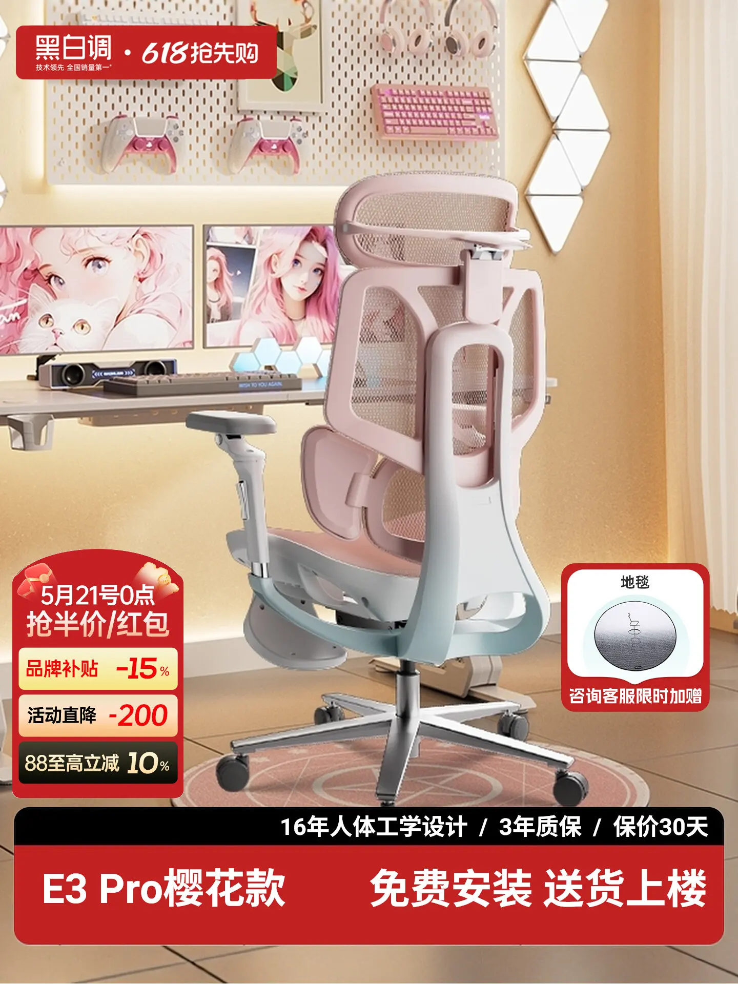 

Black And White Tone E3pro Girls Cherry Blossom E-sports Chair Ergonomic Computer Comfortable Sedentary Waist