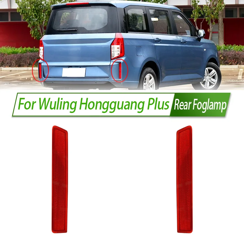 For Wuling Hongguang Plus Rear Bumper Fog Light Reflector Stop Light Rear Fog Light Brake Lamp
