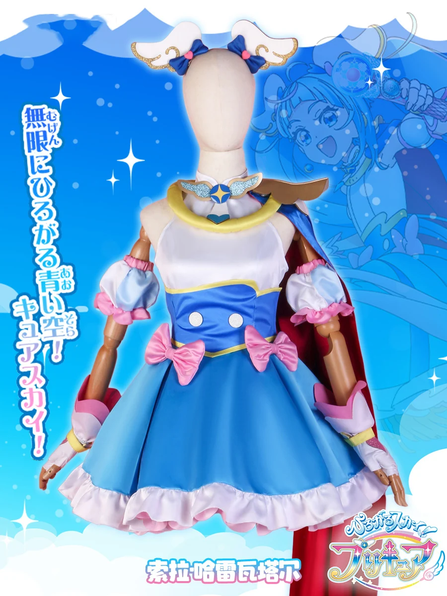 COS-HoHo Anime Hirogaru Sky! Pretty Cure Cure Sky Elegant Lovely Dress Uniform Cosplay Costume Halloween Party Role Play Outfit