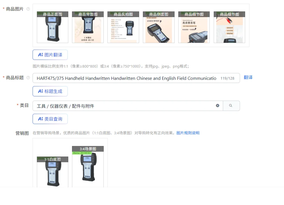 HART475/375 Handhel…