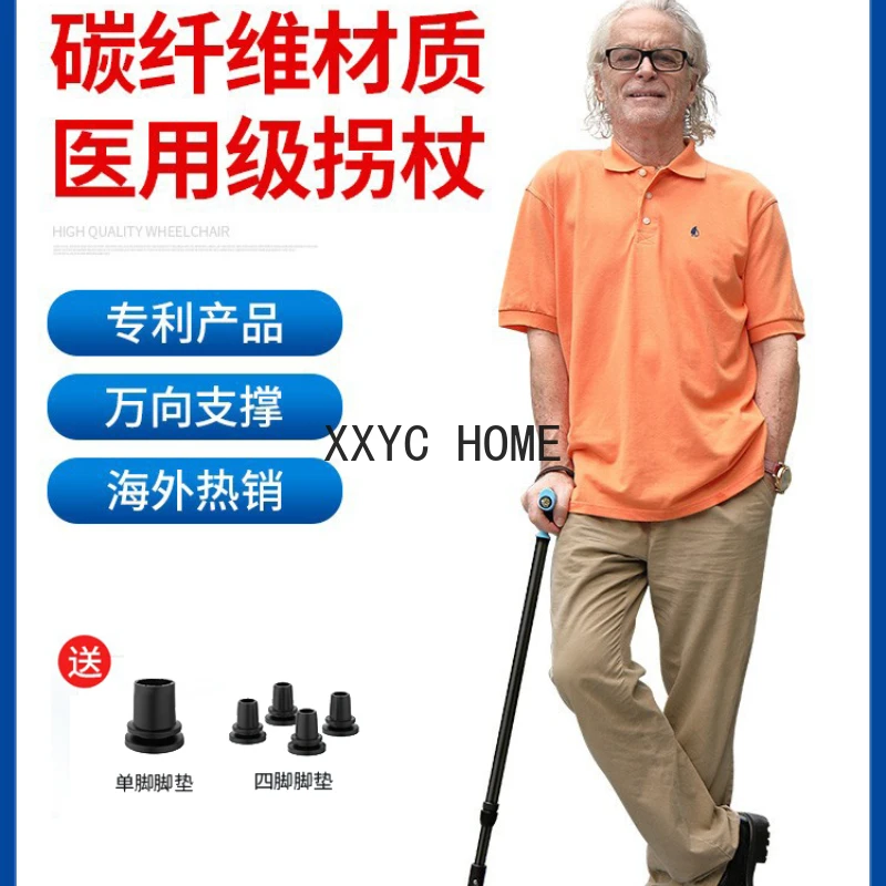 

Carbon fiber walking stick multi-function anti-skid telescopic medical four corner walking stick four leg elderly walking stick