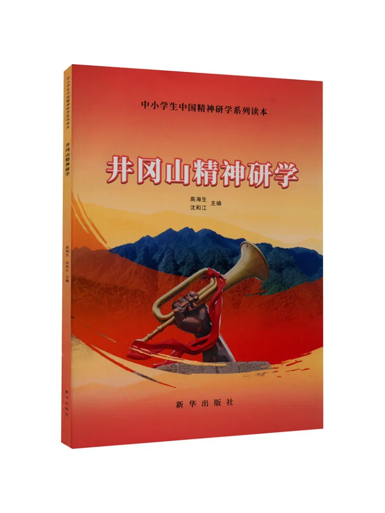 كتاب دراسة وينشير على روح جينغشان #1