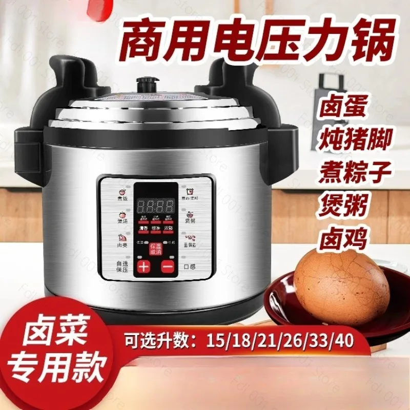 Electric pressure cooker 8-75 liters breakfast shop cooking porridge large-capacity restaurant canteen pressure cooker zongzi