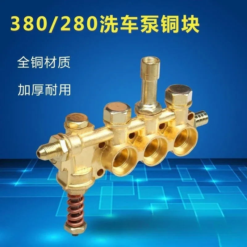 380/280 car washing machine all-copper gas chamber seat copper block pump head accessories, high pressure