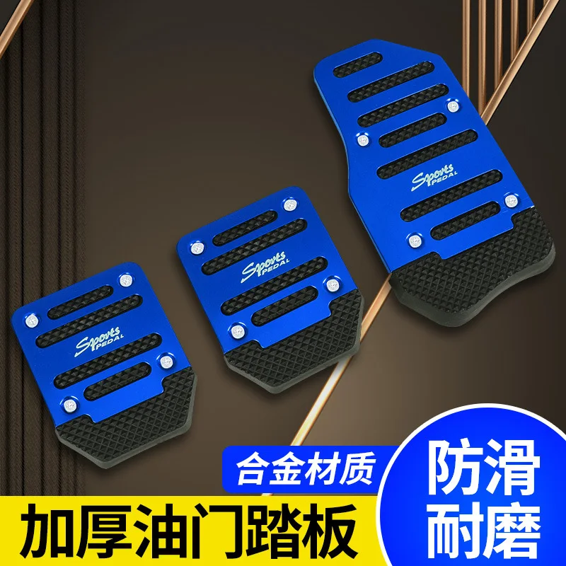 1 Set of 3pcs Automotive Accelerator Aluminum Alloy Anti Slip Automotive Pedal or Brake Pedal Manual Accelerator Pedal