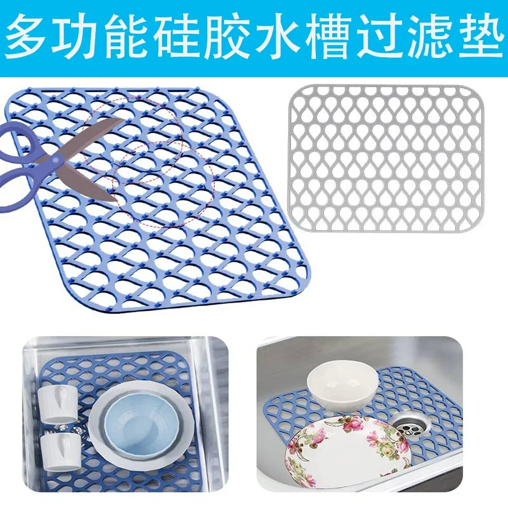 Multifunctional Silicone Sink Mat Insulation Pad Kitchen Drainer Bottom Protection Anti-scratch Slip Anti-splash Filter Mesh