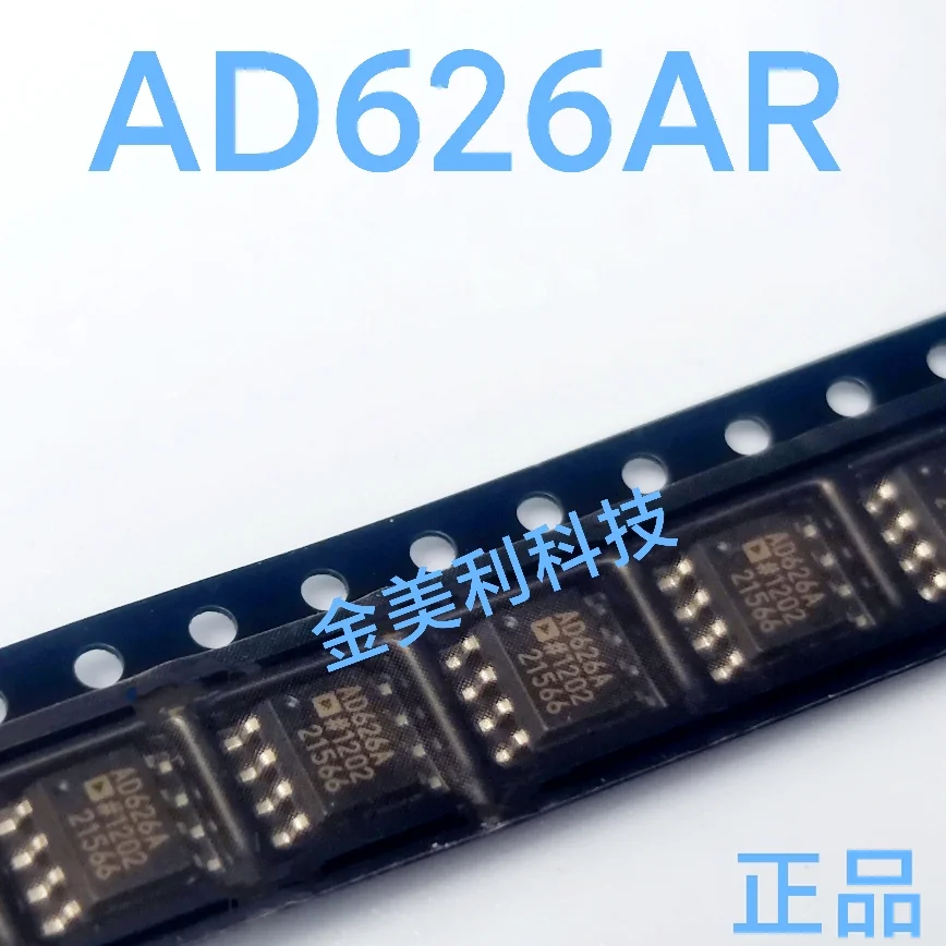 AD626AR  AD626ARZ  AD629AR  AD629ARZ  Authentic chip SOIC-8