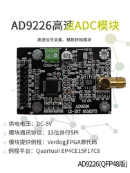 AD9226 module high-speed ADC 65M sampling data acquisition analog-to-digital converter FPGA development board matching