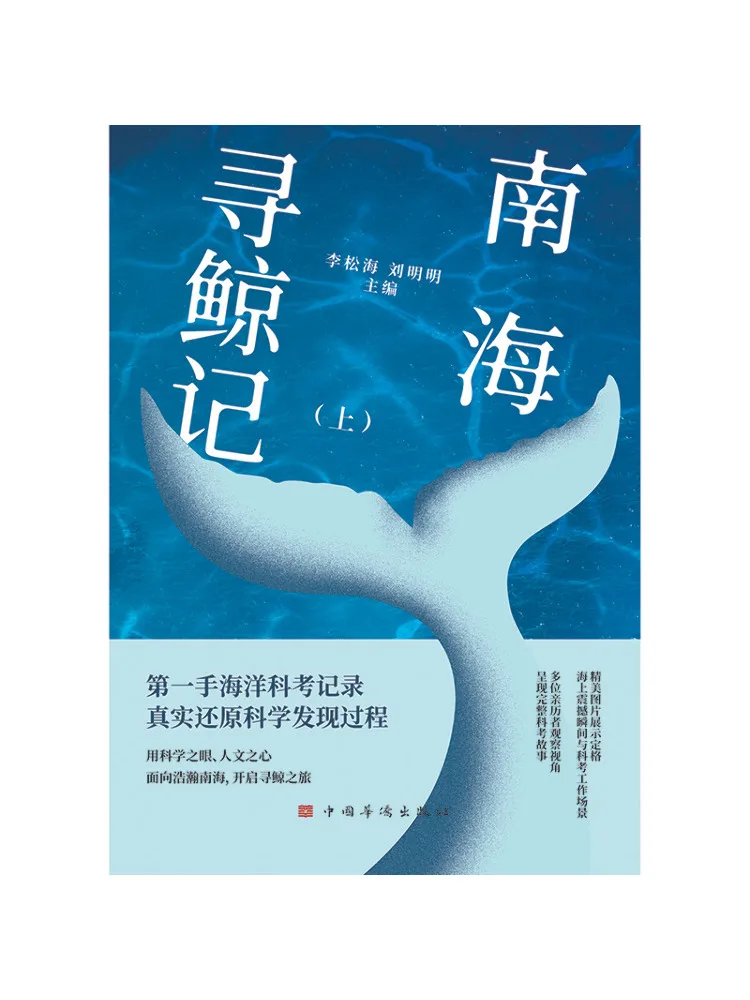 Book-Winshare Whale Watching in the South China Sea