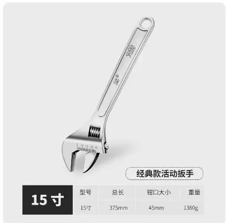 bathroom household garden car machine repair multifunctional Adjustable wrench high carbon steel 6