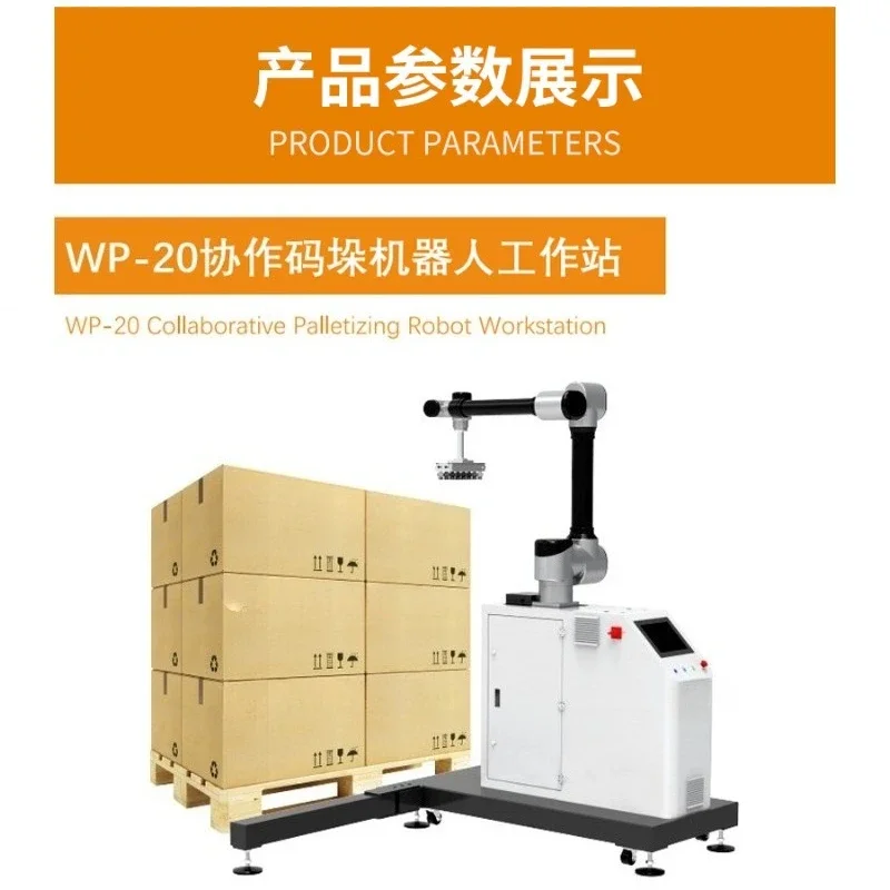 Palletizer robot workstation, lifting industrial manipulator automatic carton handling equipment