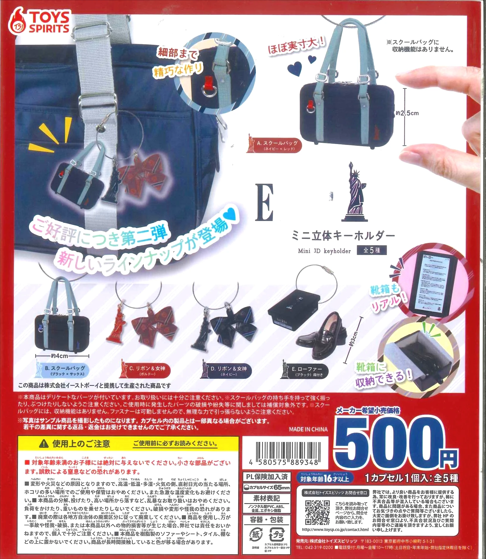 

Toys Spirits capsule toys school bag ribbon loafers Mini 3D Keychain tote shoes bow-knot miniatures match 1/12 pendant figures