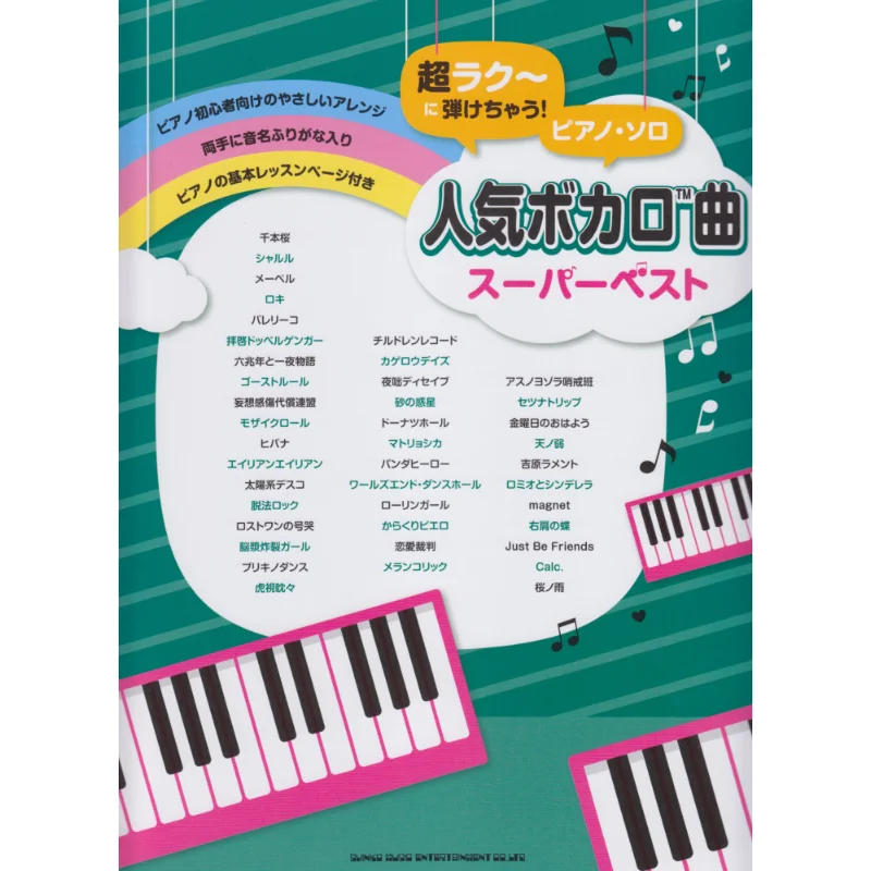 super-facile-a-jouer-piano-solo-chansons-vocaloides-populaires-super-meilleur-kraftone-shinko-music-9784401036653-livre