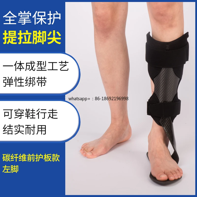 Carbon Fiber Stroke Rehabilitation Orthosis - Foot Drop & Hemiplegia Support for Patient Mobility​