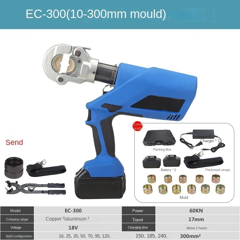 電動油圧プライヤー 電動圧着ペンチ アップグレード