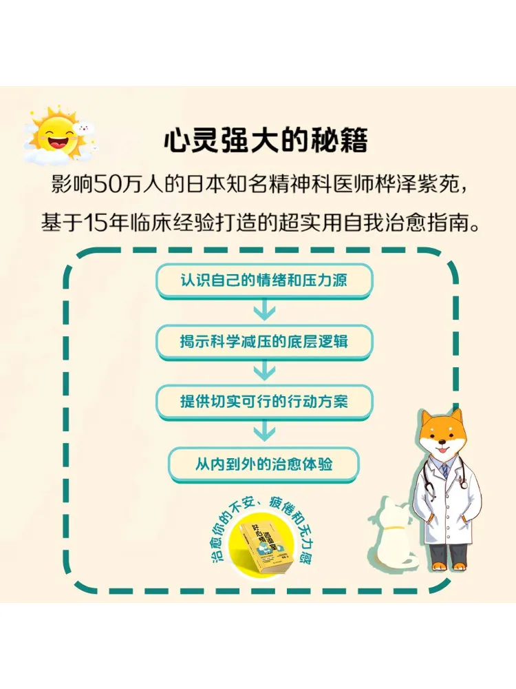 Book-Winshare グッドムード相談室