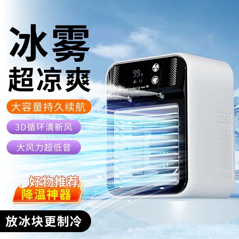 Desktop USB Water Cooling Fan Rechargeable Spray Humidifier Mini Air Cooler For Dorm Cooling