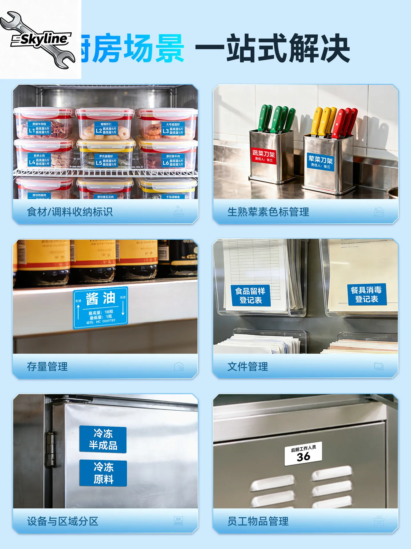 Label printer after heat transfer kitchen self-adhesive waterproof sticker positioning classification printer