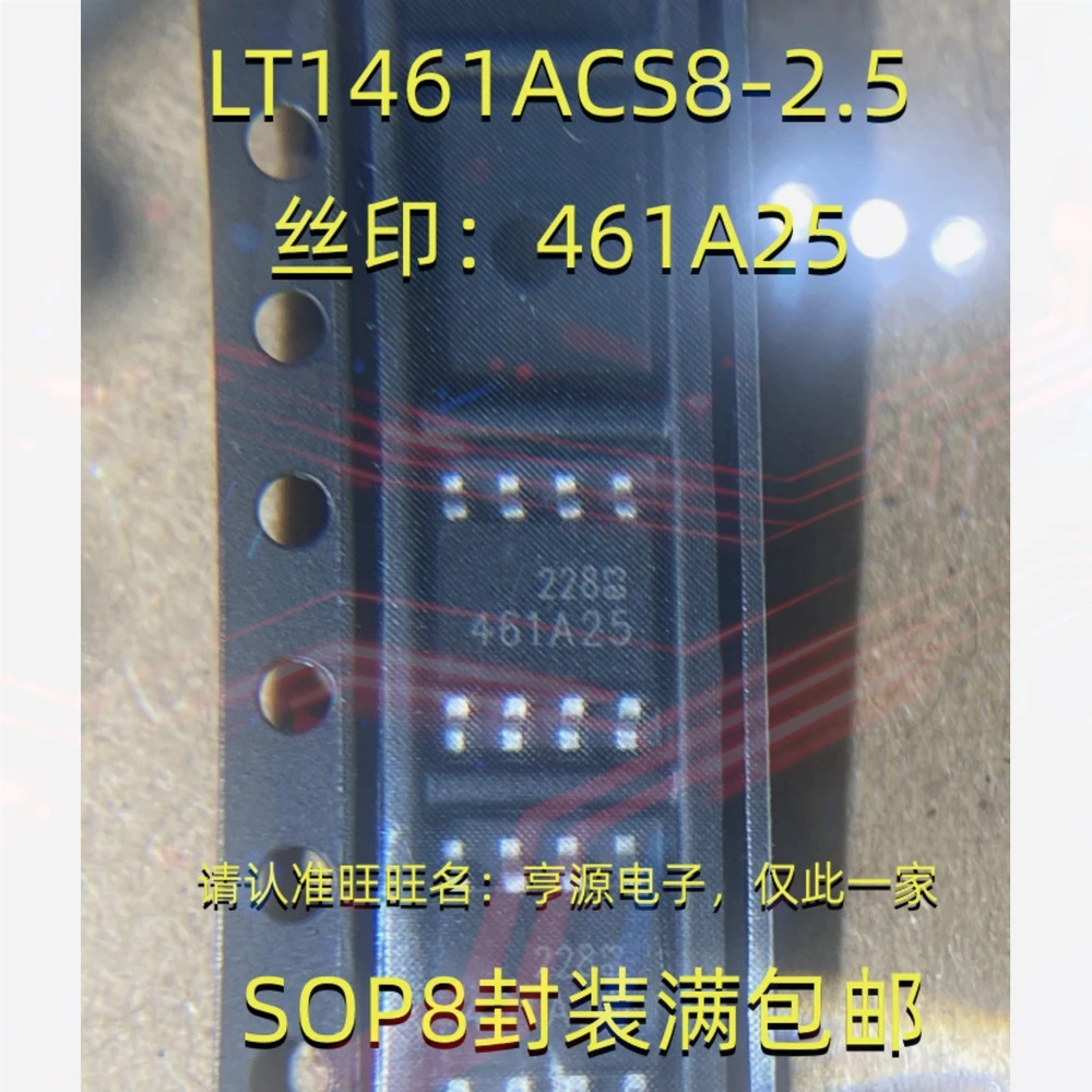 1-100PCS 1361 LT1361CS8 IS8 1736AB FAN1736 FAN1736AB 461A25 LT1461ACS8-2.5 6142D BTS6142D