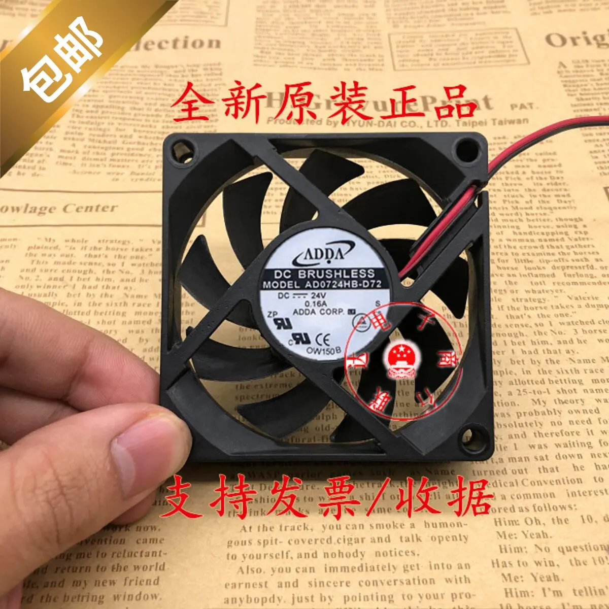 

For ADDA AD0724HB-D72 24V 0.16A 7015 Quiet 2-Wire Variable Frequency Drive Cooling Fan