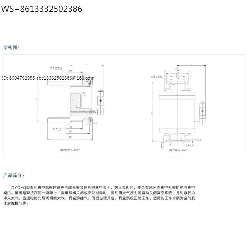 Vacuum electromagnetic pressure differential inflation valve DYC-Q25 vacuum pressure differential valve