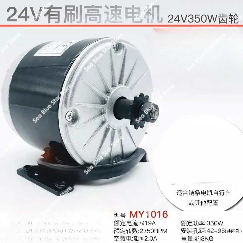 

Мотор-редуктор 24V350W300W250W Высокоскоростной двигатель Электрический автомобиль Высокоскоростной двигатель