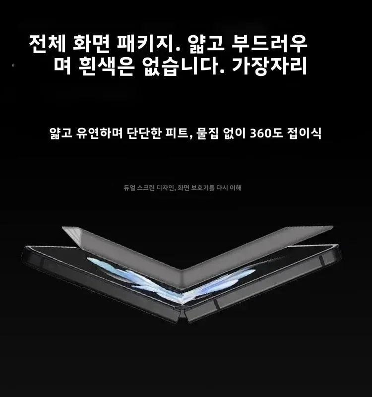 삼성 갤럭시 Z 플립 6 5 4 3용 무광 하이드로겔 필름, 내외부 소프트 TPU 풀커버 ... - 1