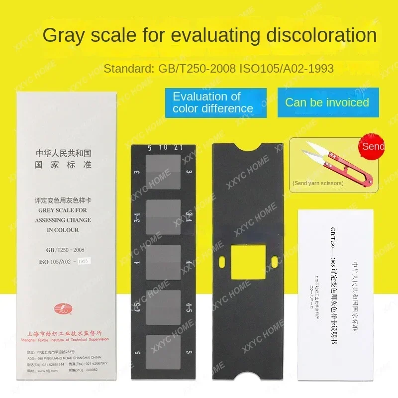 Gray sample card for evaluating color change GB/T250-2008 National standard Textile color change gray card ISO 105A02