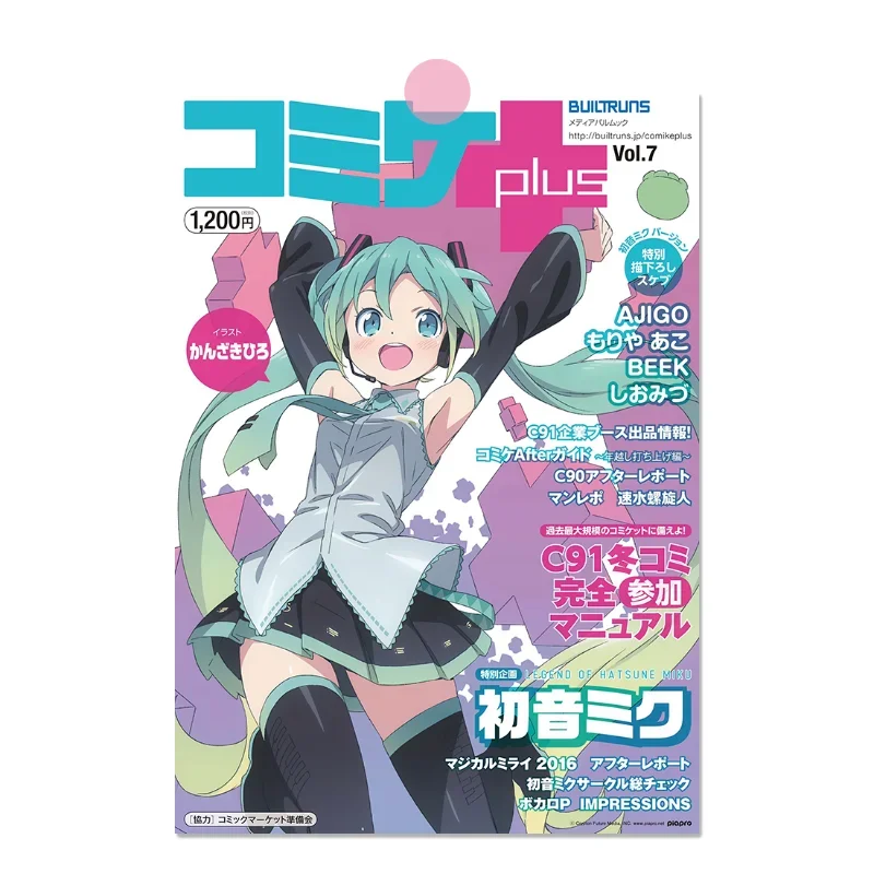 Hatsune Miku two-dimensional peripheral poster stickers MIKU magazine bedroom studio decorative painting photo wallpaper