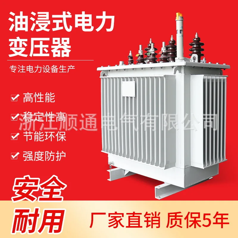S11-M-2000KVA Three-Phase Oil-Immersed Power Transformer 10KV All-Copper High-Voltage Three-Phase Power Transformer
