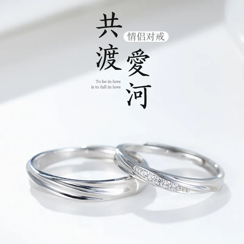 Zircon Couple Ring for Men and Women To Spend Love Together Versatile Valentine's Day Gift