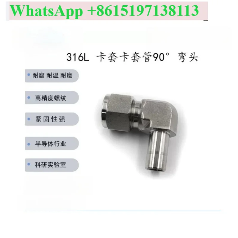 316L stainless steel ferrule transfer tube, straight tube 90 °