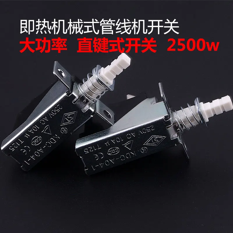 Direct key instant hot water dispenser hot water switch self-locking with bracket 10A high-power power current button