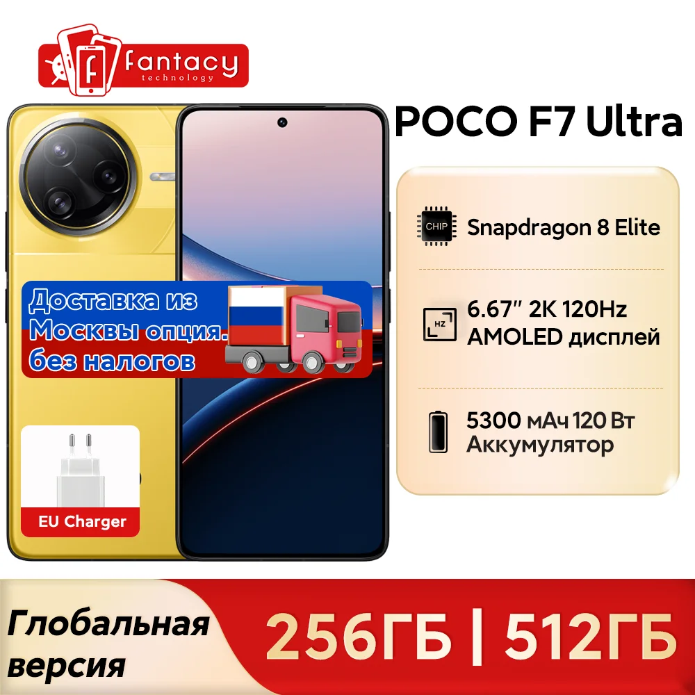 Globale Version POCO F7 Ultra 5G Smartphone Snapdragon 8 Elite 50MP OLS Kamera 6,67" 120Hz Display 120W verkabelt 50W kabelloses NFC