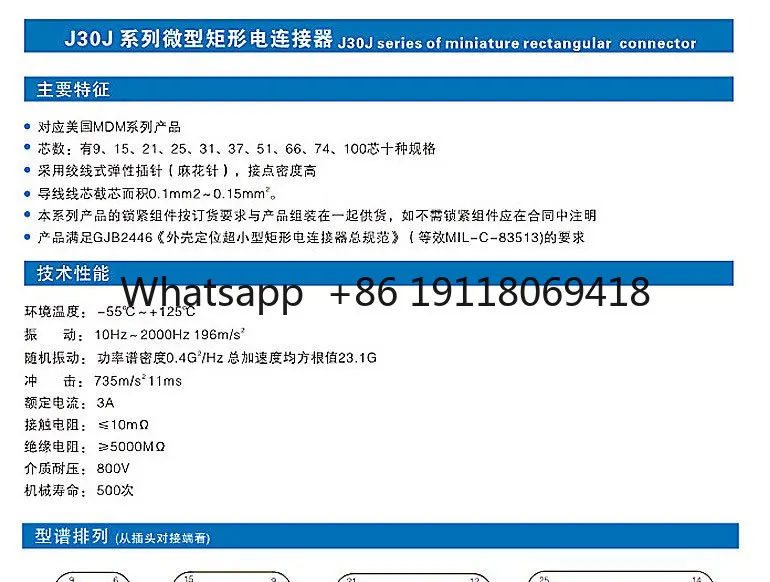 J30J Rectangular Connector J30J-15ZKW 15-core
