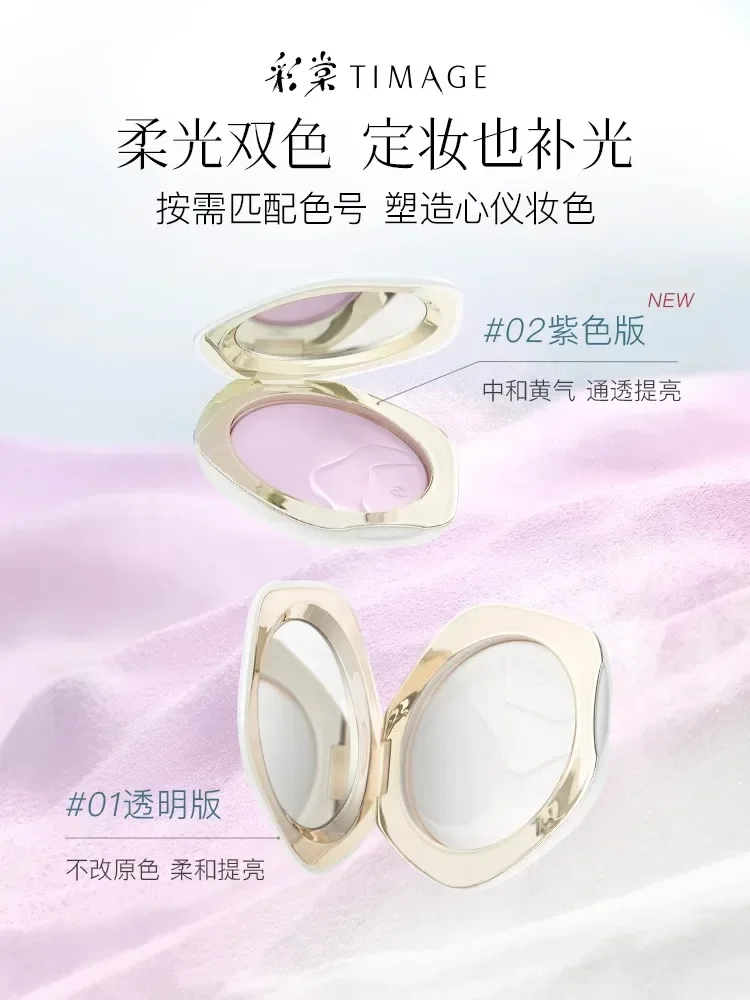 

TIMAGE Caitang Transparent Version Setting Loose Pressed Powder Original Makeup Loose Powder Moisturise Oil Control Conceal Pore