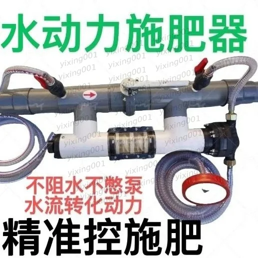 Water Power Automatic Fertilizer Applicator, Anti-Clog No Pump Pressure, Drip Flood Irrigation Farm Fertilizer Injector