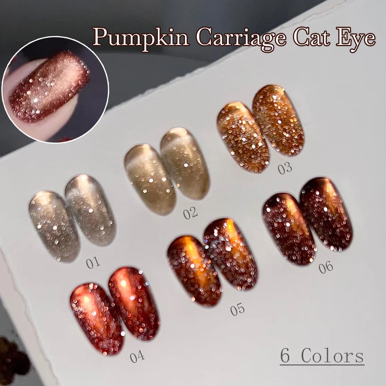 1pcs SHAKA Pumpkin Carriage Drill Cat's Eye Gel Nail Polish Autumn Amber Caramel Golden Brown Explosion Flash Whitening Nail Art