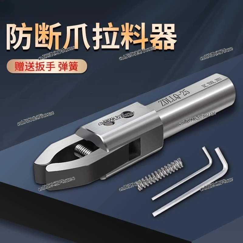 Numerical Control Lathe Puller Automatic Clamp Clamp Feeder Straight Handle Puller Alloy Claw