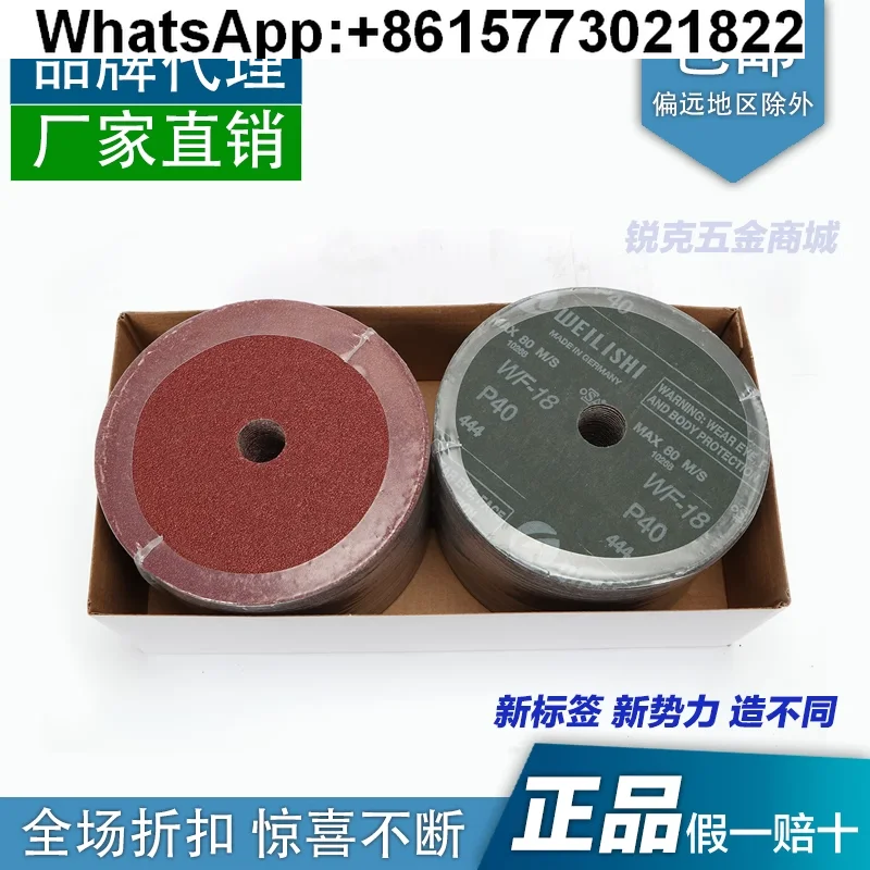 

Weilis German steel paper grinding disc 4 inch 5 inch, sandpaper grinding disc, woodworking grinding disc