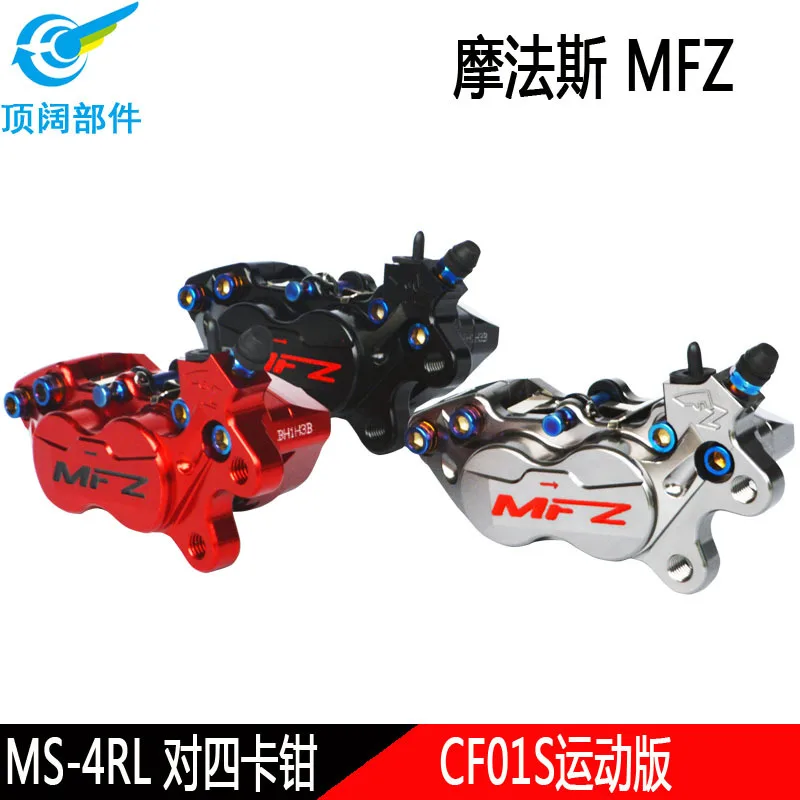 Genuine MFZ Mofas Big Pair Four Abalone CNC Forged Piston Lower Pump Caliper CF01S Sport Titanium