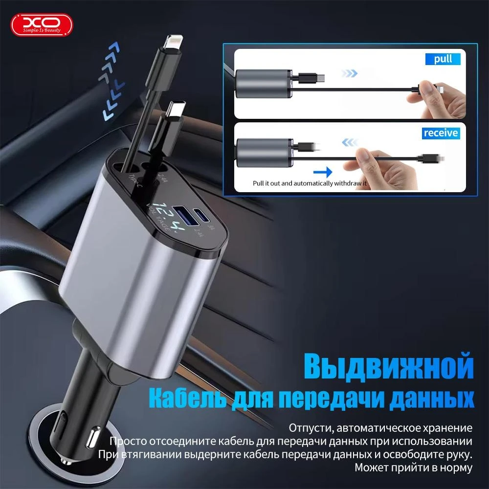 Powerful Dual Interface Quick Charge Car Head with Telescopic Cable Adjustable Direction