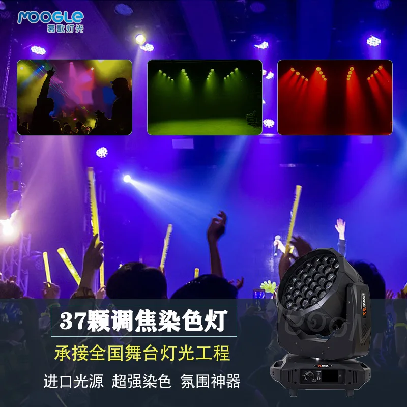 

37 светодиодный светильник для окрашивания встряхивающий фокус, свадебная атмосфера, сценическое освещение, оборудование для сценического освещения