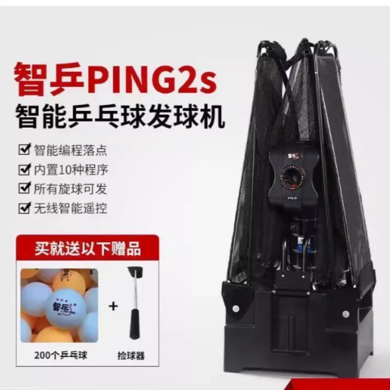 PING2S table tennis serve machine professional home automatic single player practice machine home intelligent serve machine