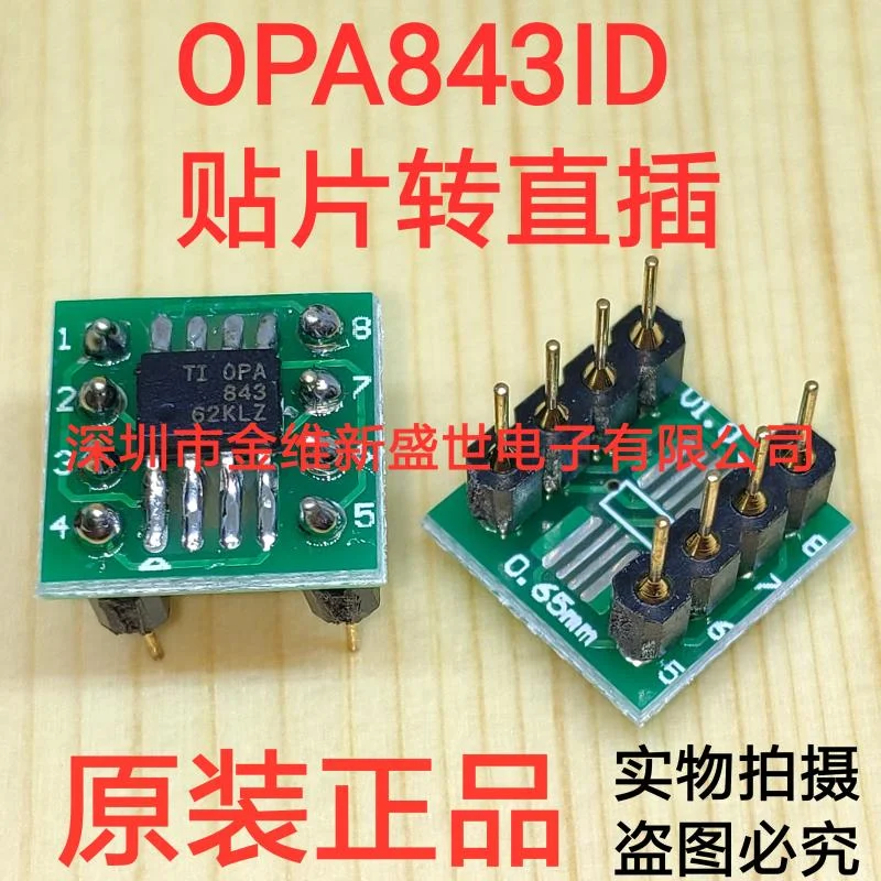 

1PCS OPA843IDR OPA843 Weld the finished product and convert it into straight insertion PDIP-8