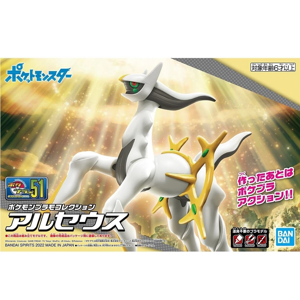 Bandai โปเกมอนต้นฉบับเทพเจ้าแห่งการสร้าง Arceus อะนิเมะของเล่นตุ๊กตาขยับแขนขาได้สำหรับเด็กของขวัญสะสมรูปแบบเครื่องประดับ