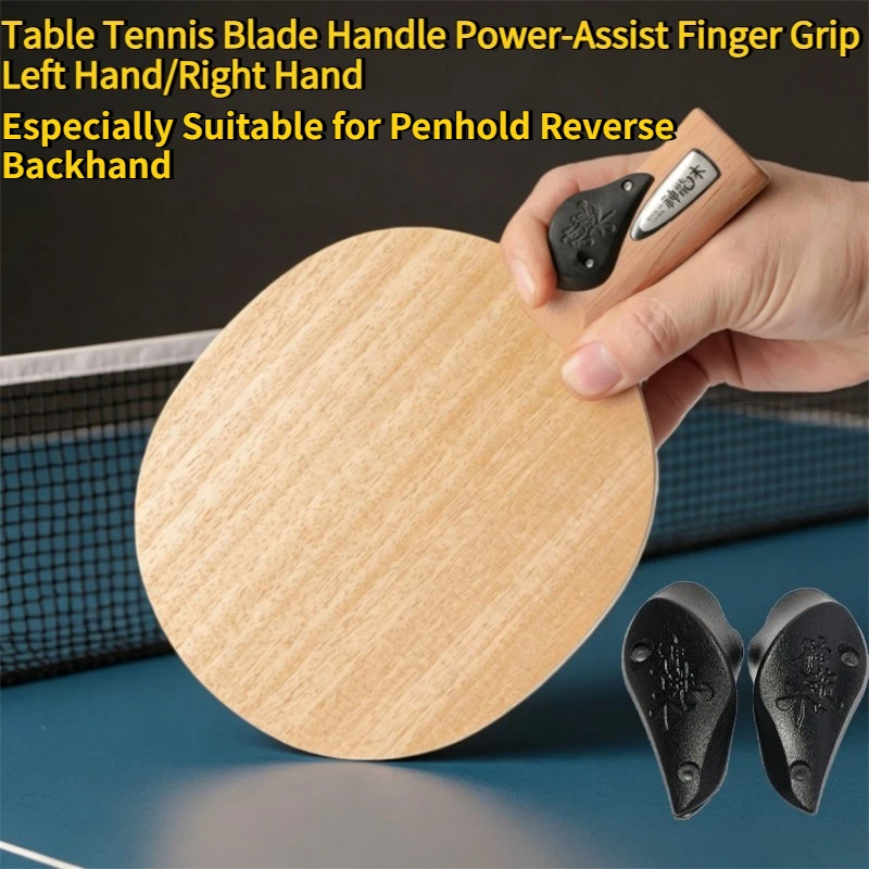Table Tennis Blade Handle Generation 2 Power-Assist Finger Grip Ergonomic Racket Grip Aid suitable for Penhold Reverse Backhand