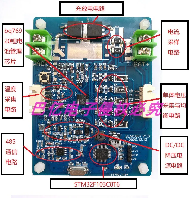 

BMS lithium battery management system development board bq76920 lithium battery protection board 3-5 series intelligent