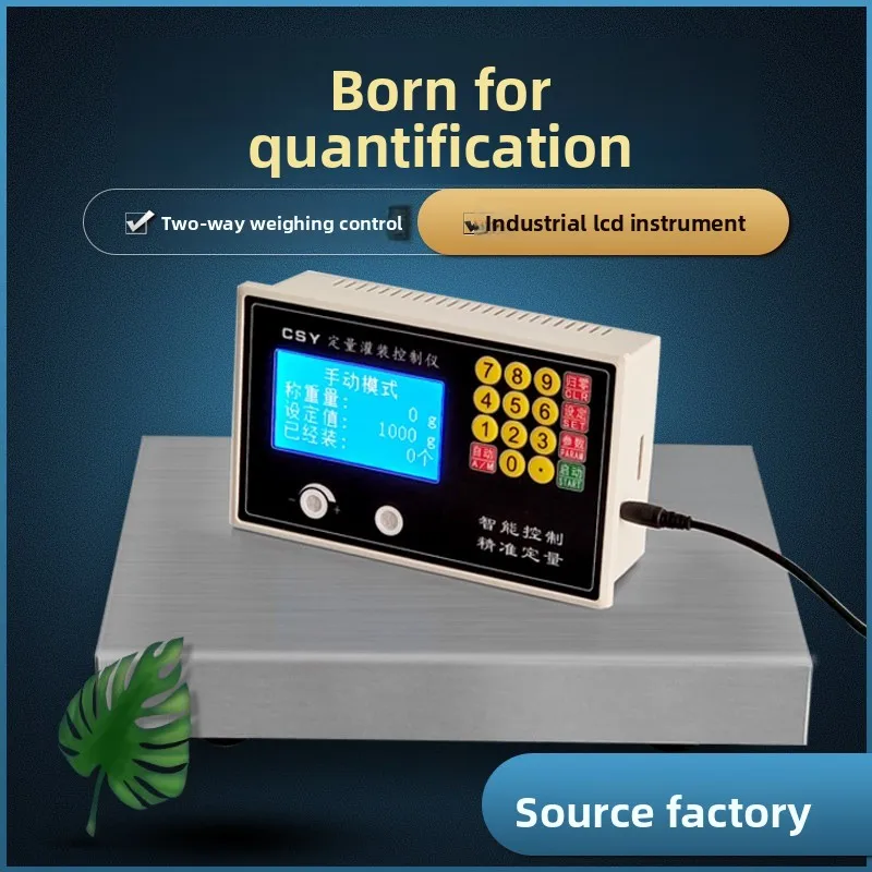 Two-way automatic weighing quantitative controller, liquid granular paste quantitative scale 2-way sub-filling filling machine