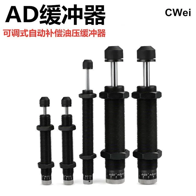 AD hydraulic buffer damper cylinder spring adjustable AD2540/2525/2010/2016/1416